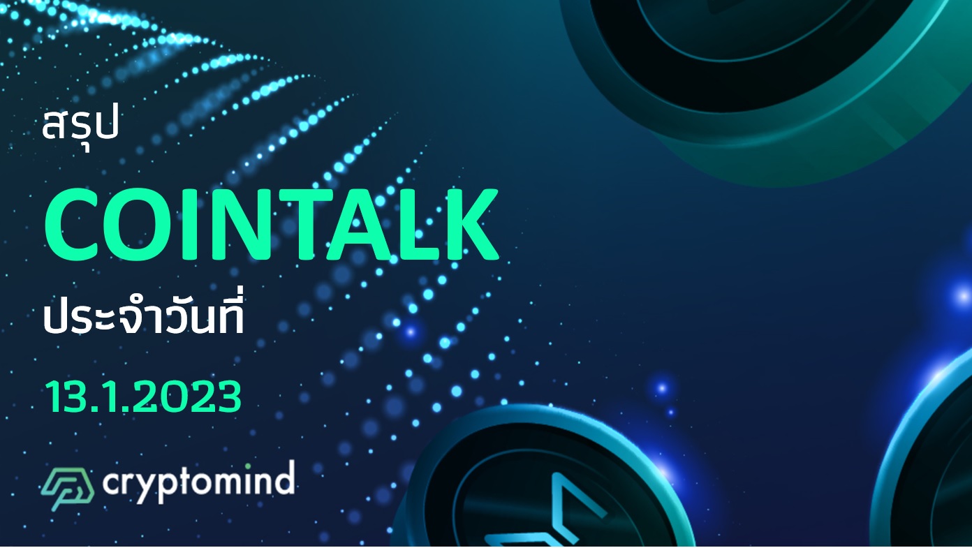 cointalk crypto