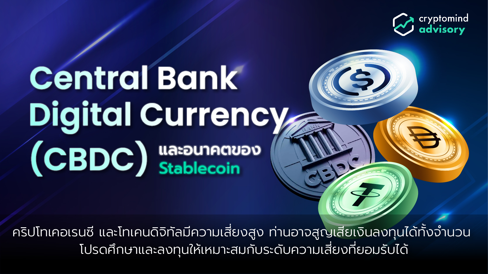 central bank crypto currency hedge fund