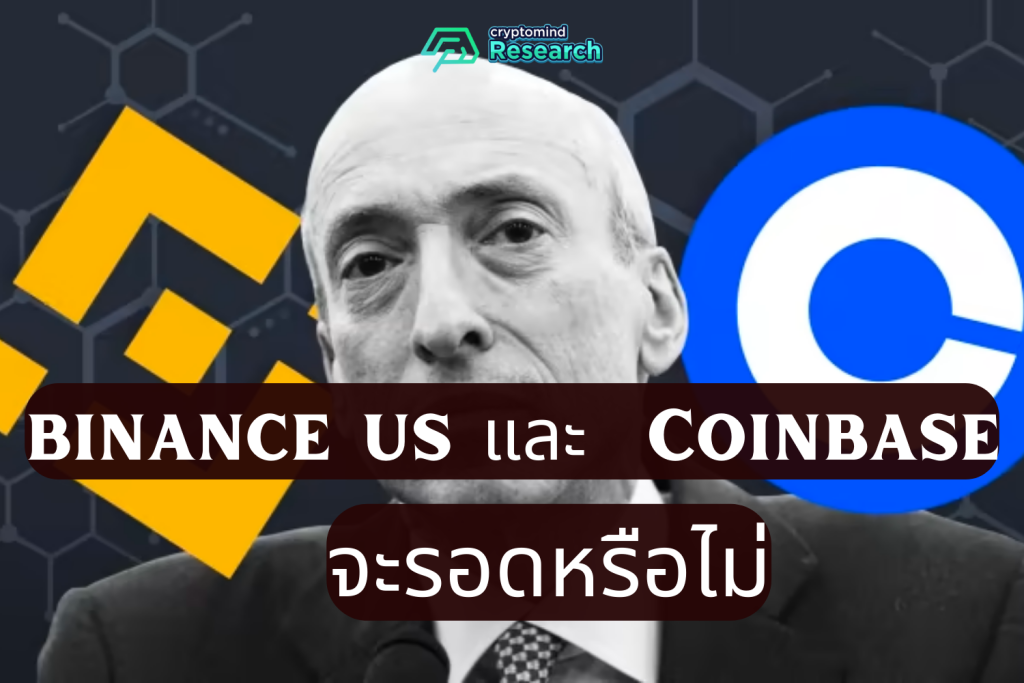 Binance US coinbase