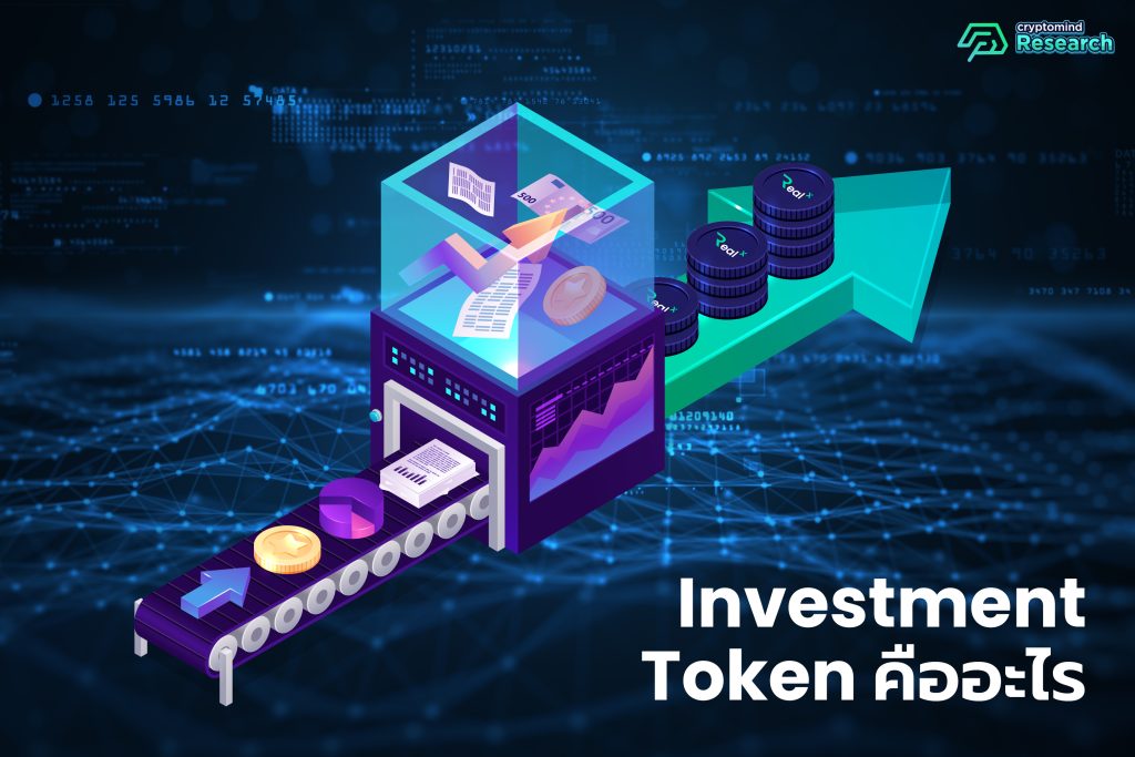 RealX Investment token