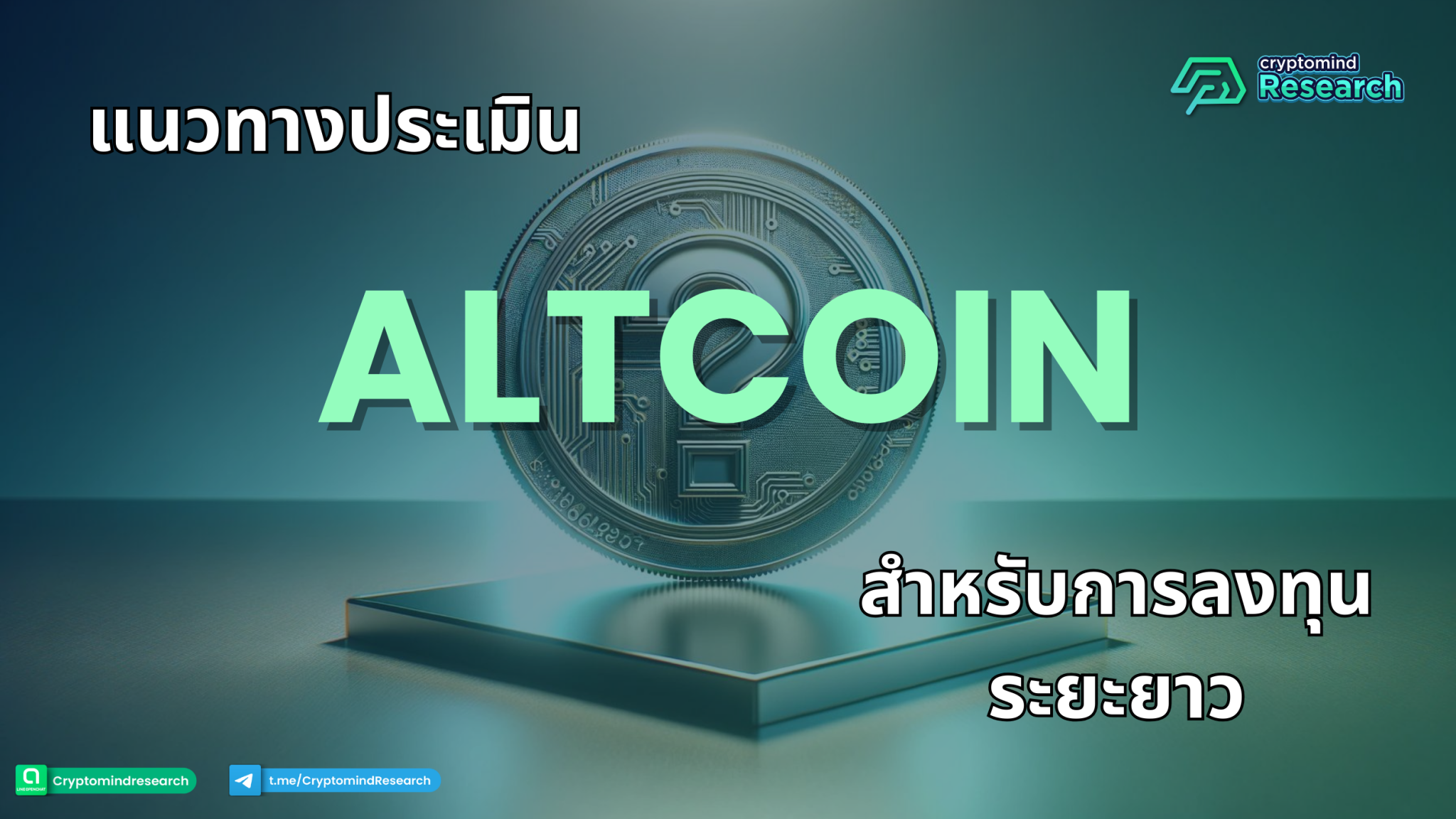 Ep-23 การ Halving คืออะไร? มันจะทำให้ราคา Bitcoin ขึ้นไปถึงเท่าไหร่ ...