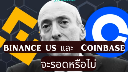 Binance US coinbase