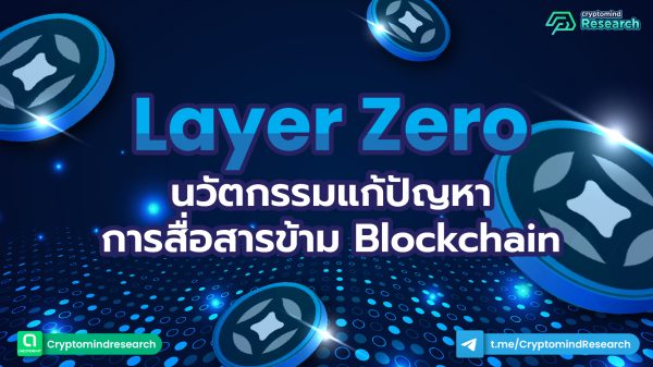 AW_LayerZero-01(1)