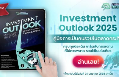 AW_News & Article - Outlook 2025 copy (1)