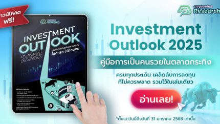 AW_News & Article - Outlook 2025 copy (1)