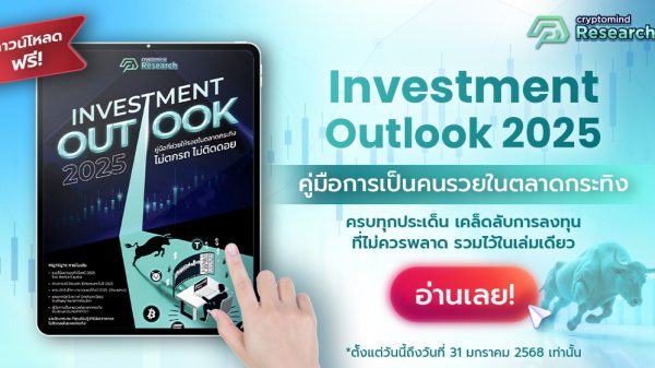 AW_News & Article - Outlook 2025 copy (1)