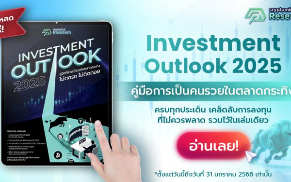 AW_News & Article - Outlook 2025 copy (1)