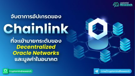 Chainlink