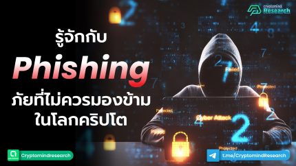 AW_ปกบทความ Phishing-01