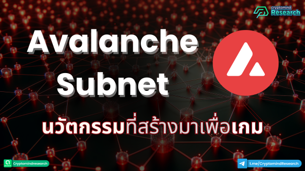 Avalanche Subnet Cover Landscape