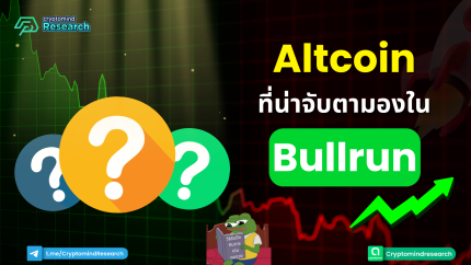 Bullrun-altcoin-1