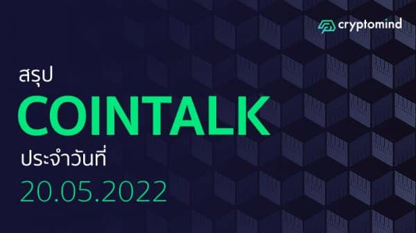 CoinTalk-Tumbnail-01