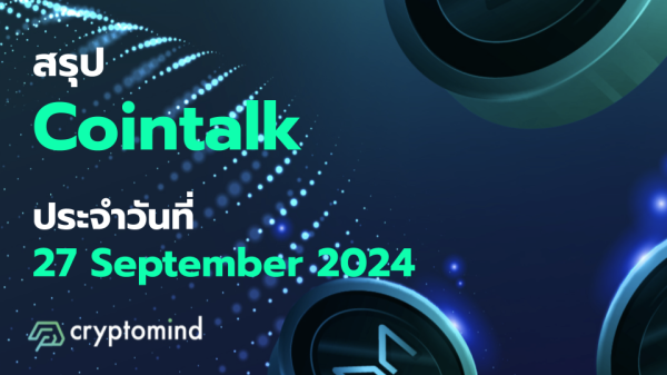 Cointalk Template (1)