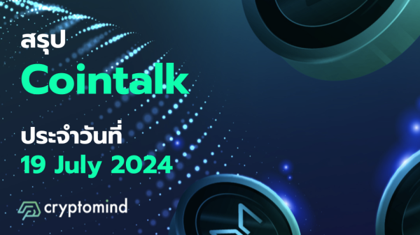 Cointalk Template (1)