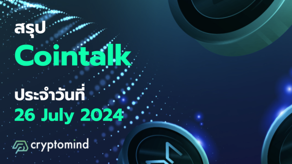 Cointalk Template (2)