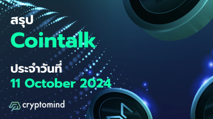 Cointalk Template (2)