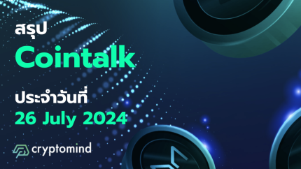 Cointalk Template (2)