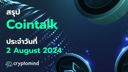 Cointalk Template (3)