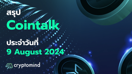 Cointalk Template (4)