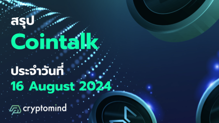 Cointalk Template (5)