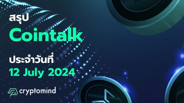 Cointalk Template