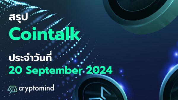 Cointalk Template