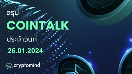 Cointalk_website_26.01.2024