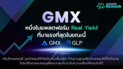 GMX