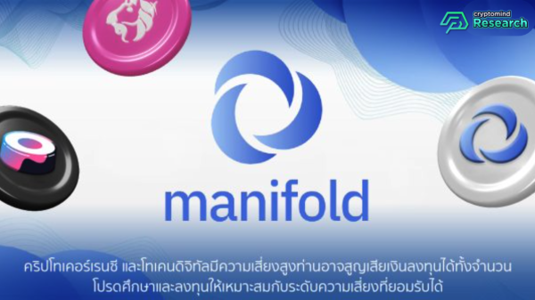 Manifold