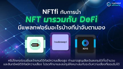 NFTfi-800x450