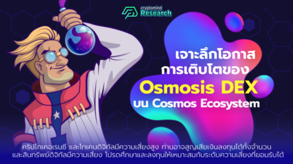Osmo