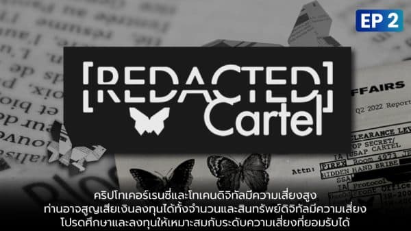 PR-Poster-redacted-cartel-EP2-WEB