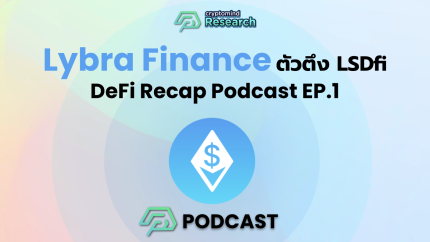 Lybra Finance Podcast