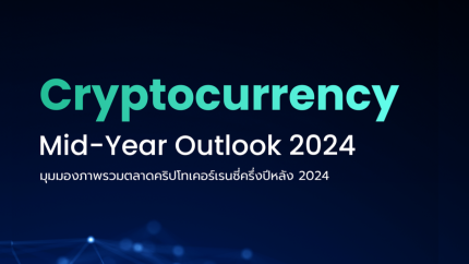 Mid-Year Outlook 2024