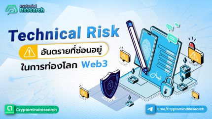 Technical Risk_800x450