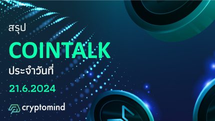 cointalk