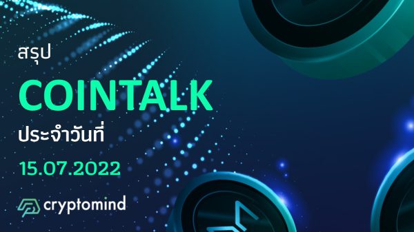 cointalk banner 15 july