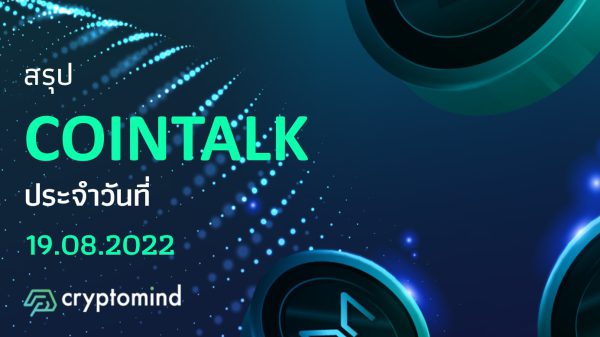 cointalk banner 19 aug