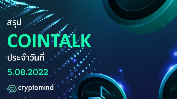 cointalk banner 5 aug