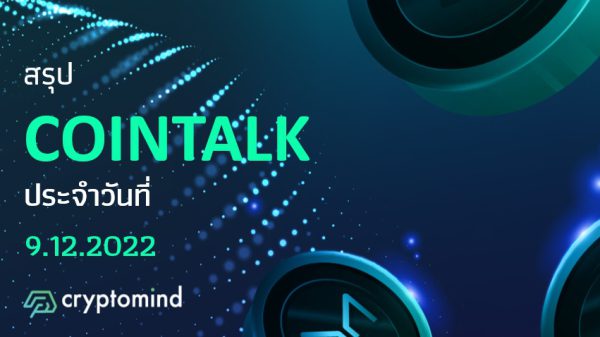 cointalk banner 9-12 web