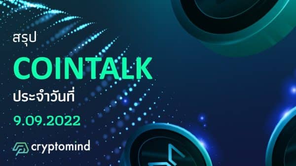 cointalk banner 9-9