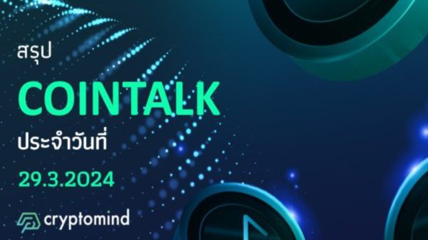 cointalk