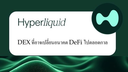 hyperliquid